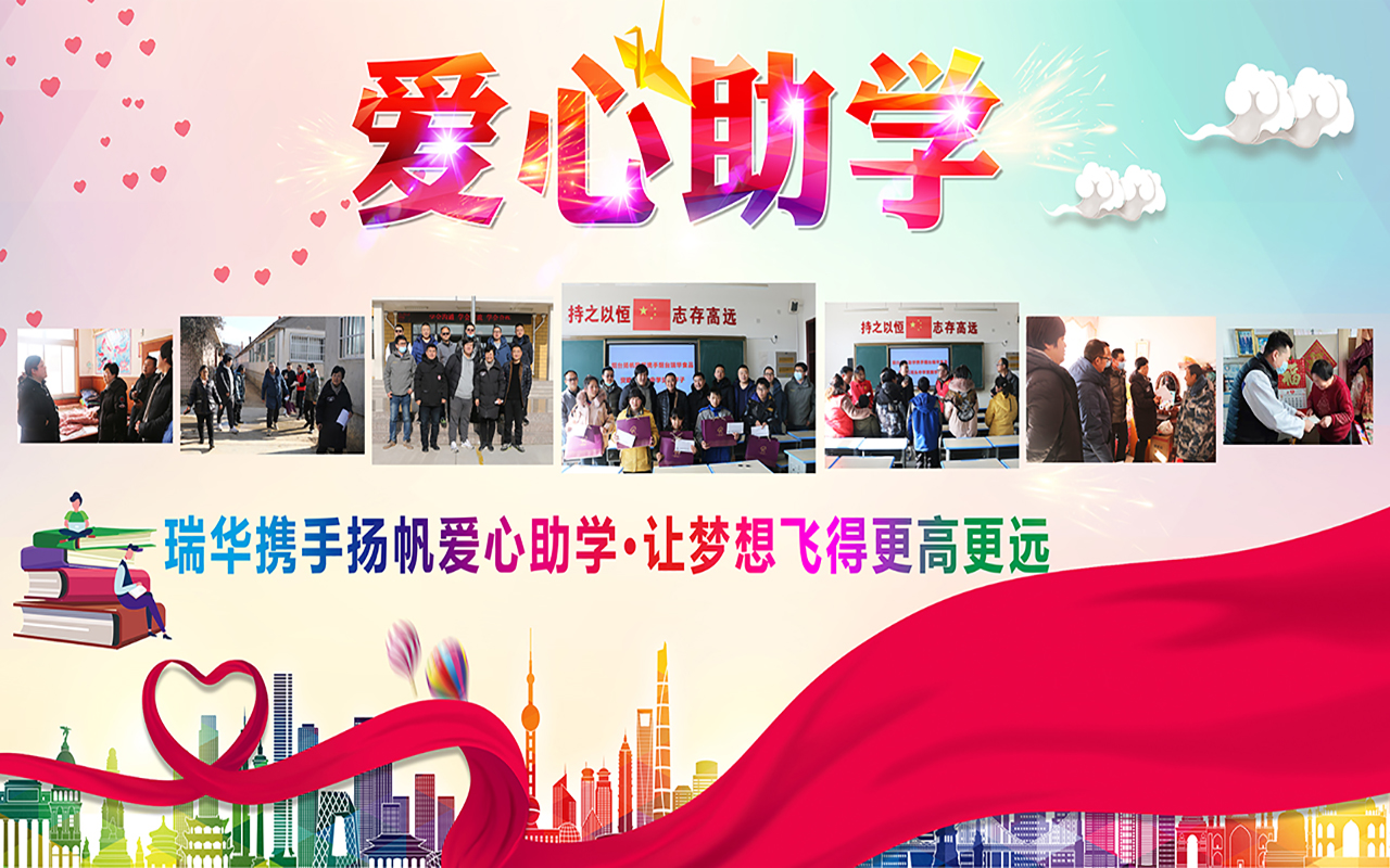 传递温情，持续奉献爱心，助力困难群体