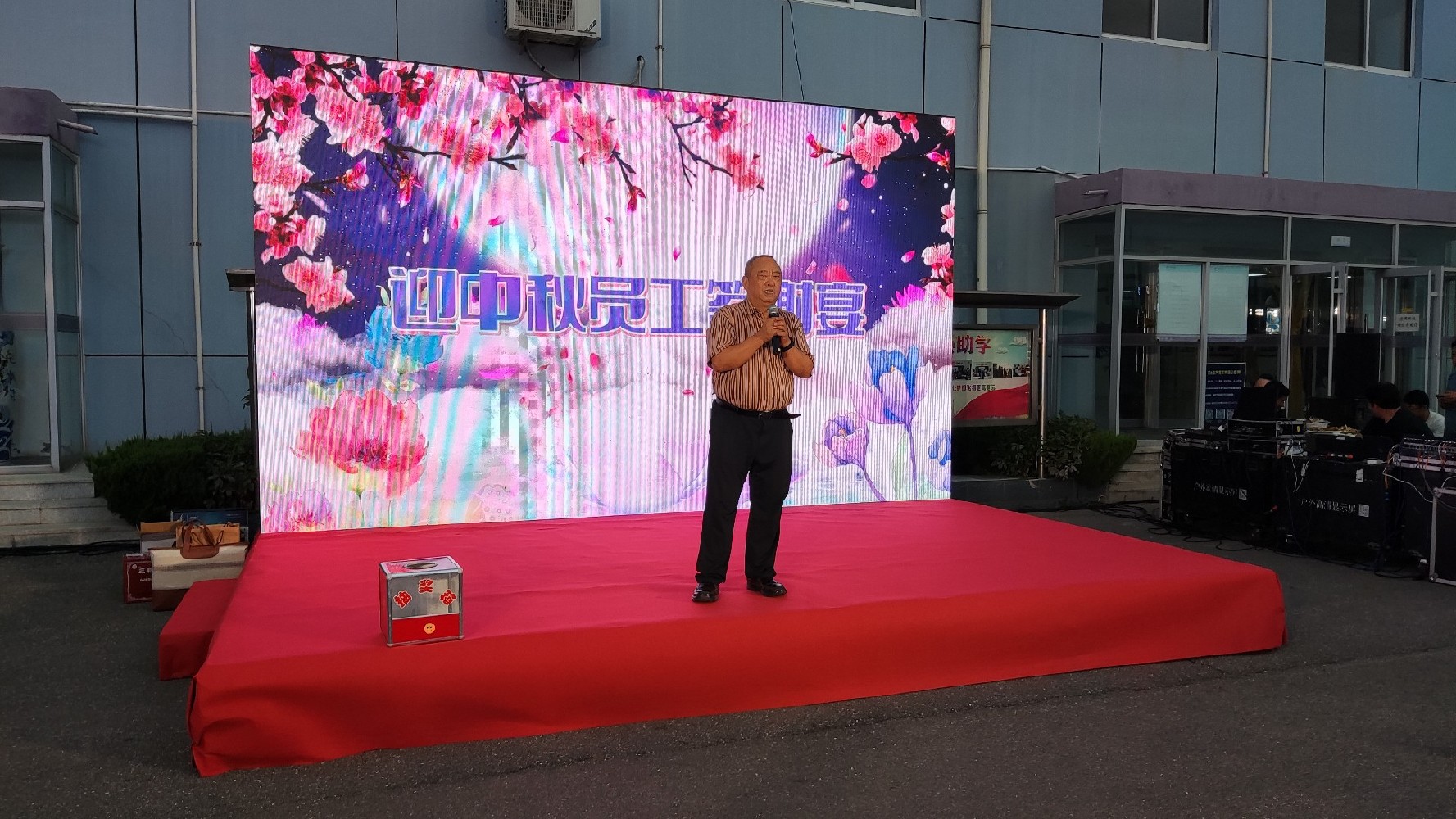 2022迎中秋员工答谢宴