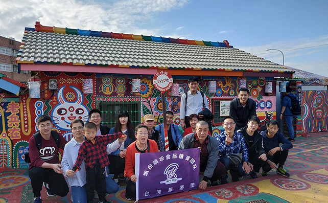 瑞华第八批精英团队台湾游