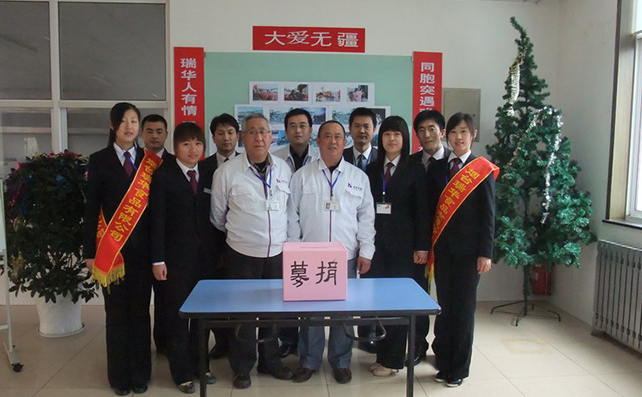 情系玉树 大爱无疆
